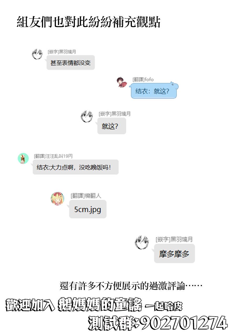 这公司有我喜欢的人樱花动漫漫画,39话1图