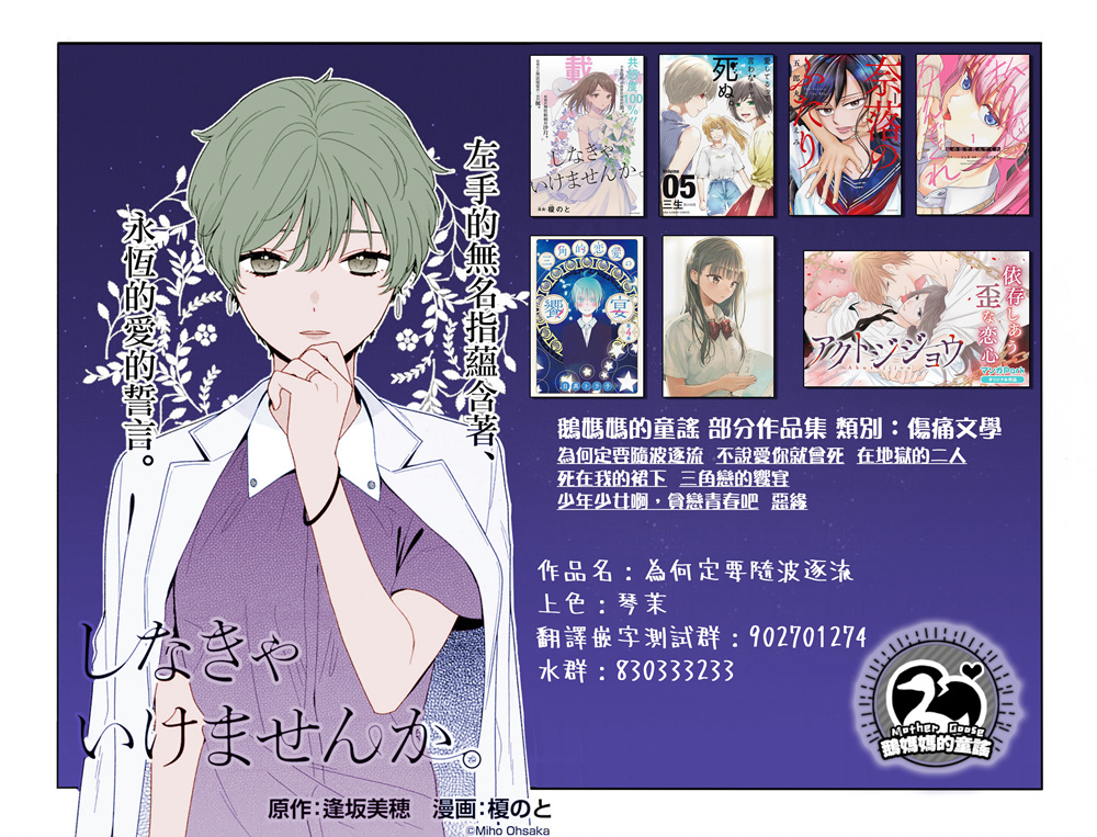 这公司有我喜欢的人樱花动漫漫画,第59话1图