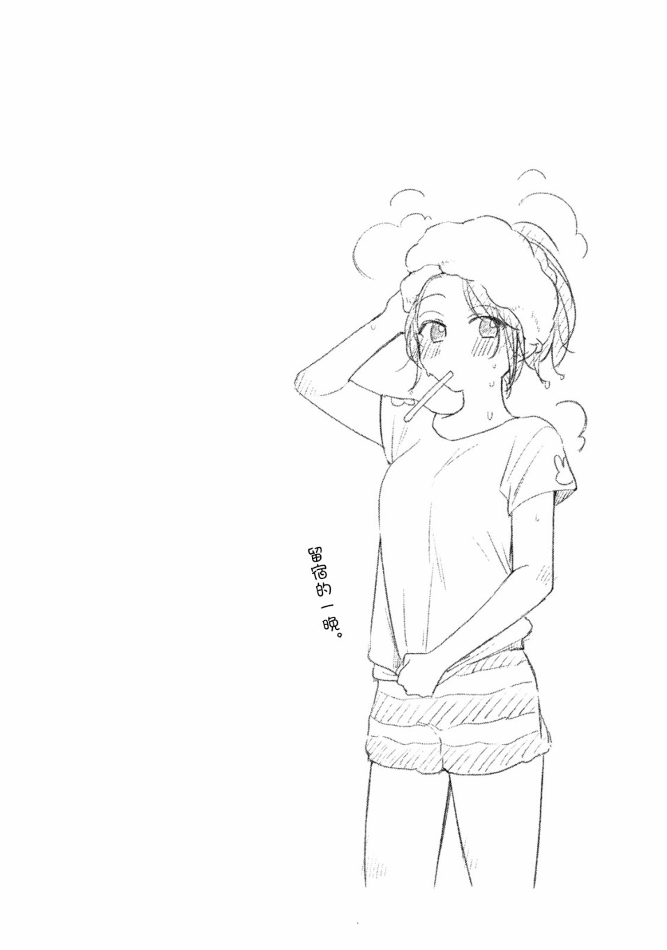 这公司有我喜欢的人樱花动漫漫画,8话2图
