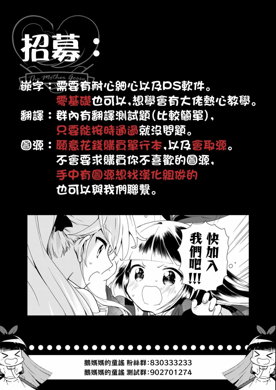 我的初恋对象不可能是我的姐姐漫画,42话2图