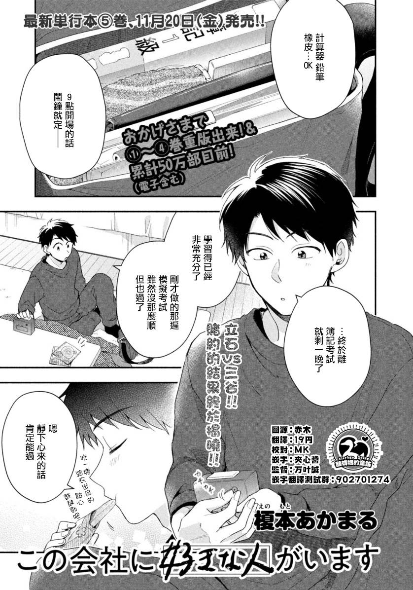 我的初恋对象不可能是我的姐姐漫画,54话1图