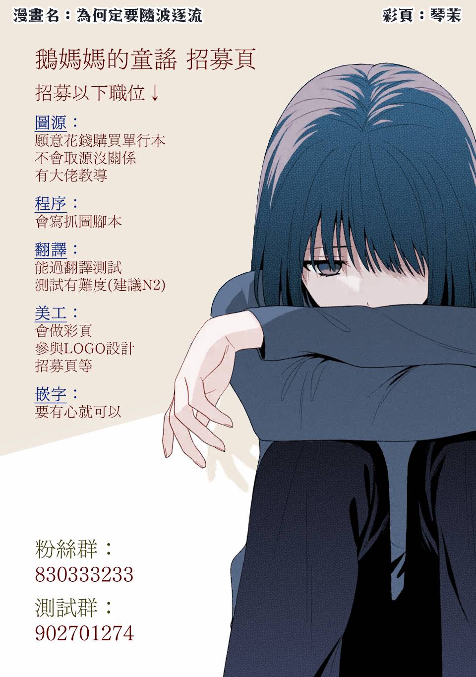 这公司有我喜欢的人樱花动漫漫画,第61话1图