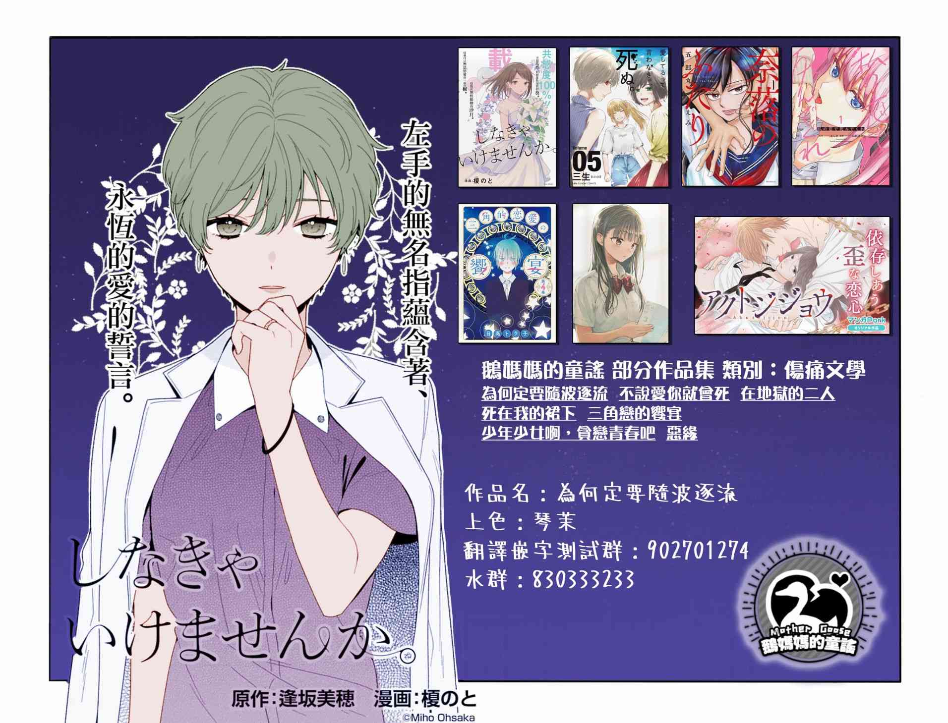 这公司有我喜欢的人樱花动漫漫画,58话2图