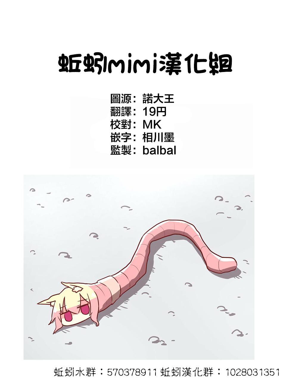 这公司有我喜欢的人樱花动漫漫画,5话2图