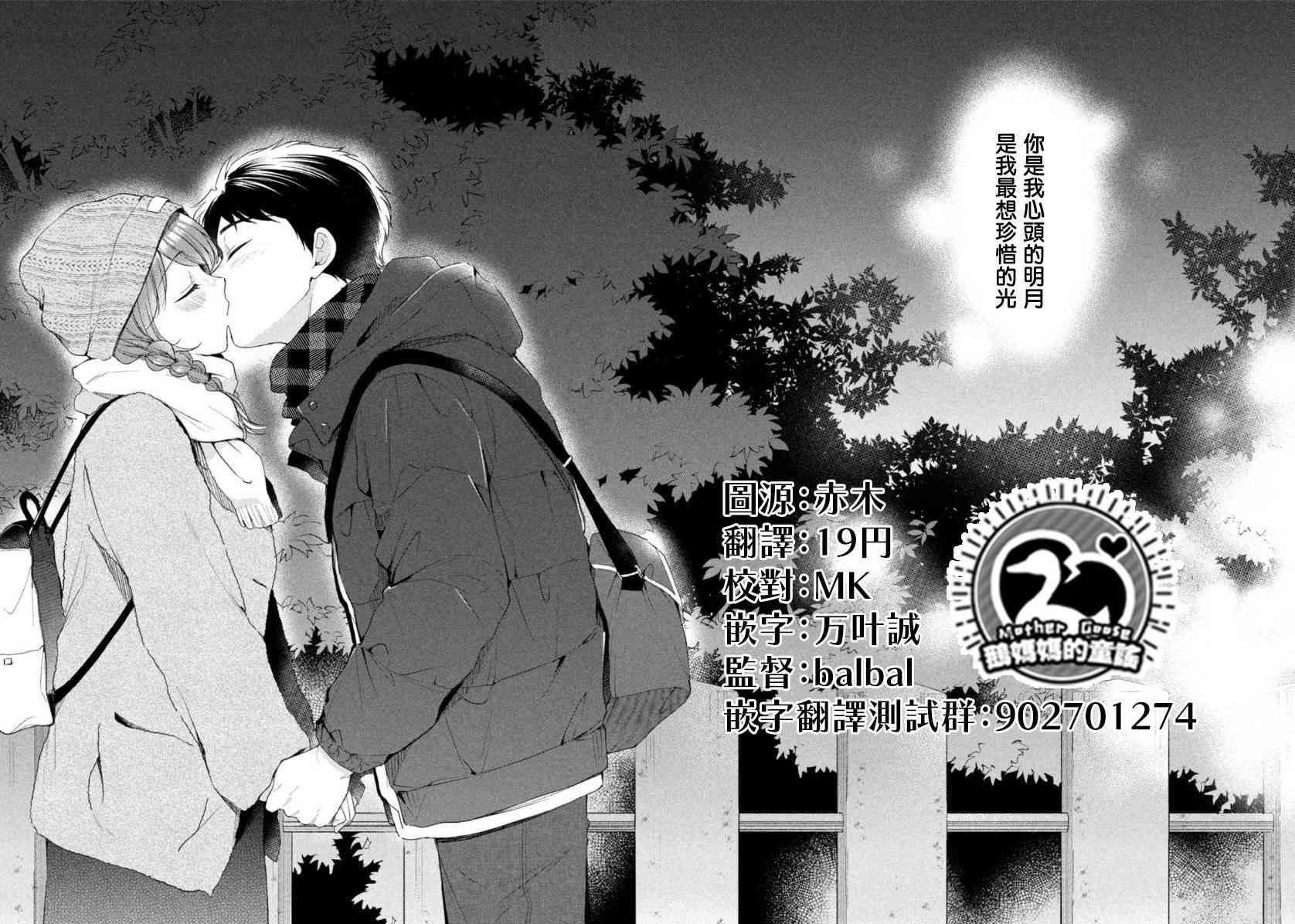 这公司有我喜欢的人漫画,47话2图