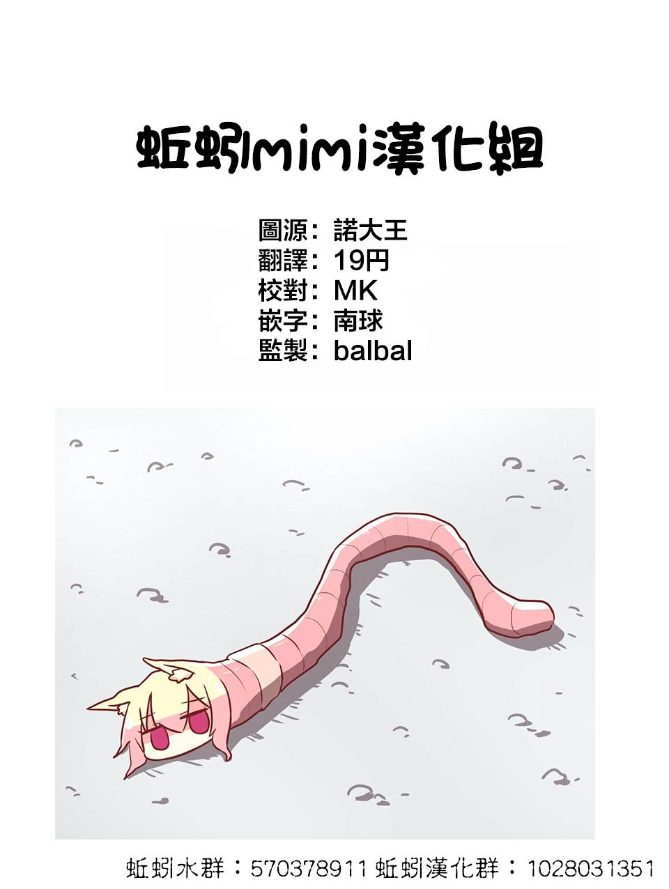这公司有我喜欢的人樱花动漫漫画,15话1图