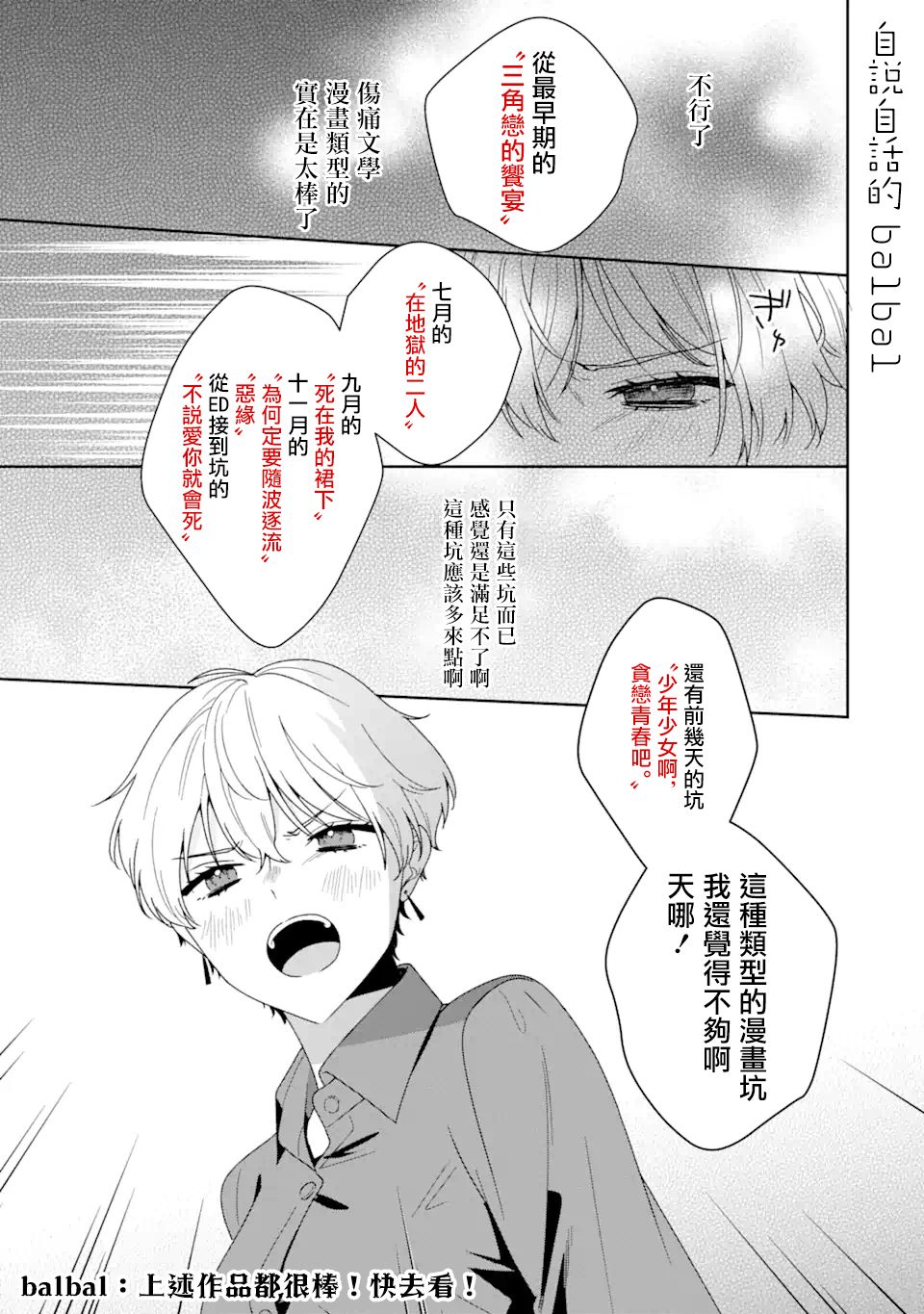 这公司有我喜欢的人樱花动漫漫画,58话2图