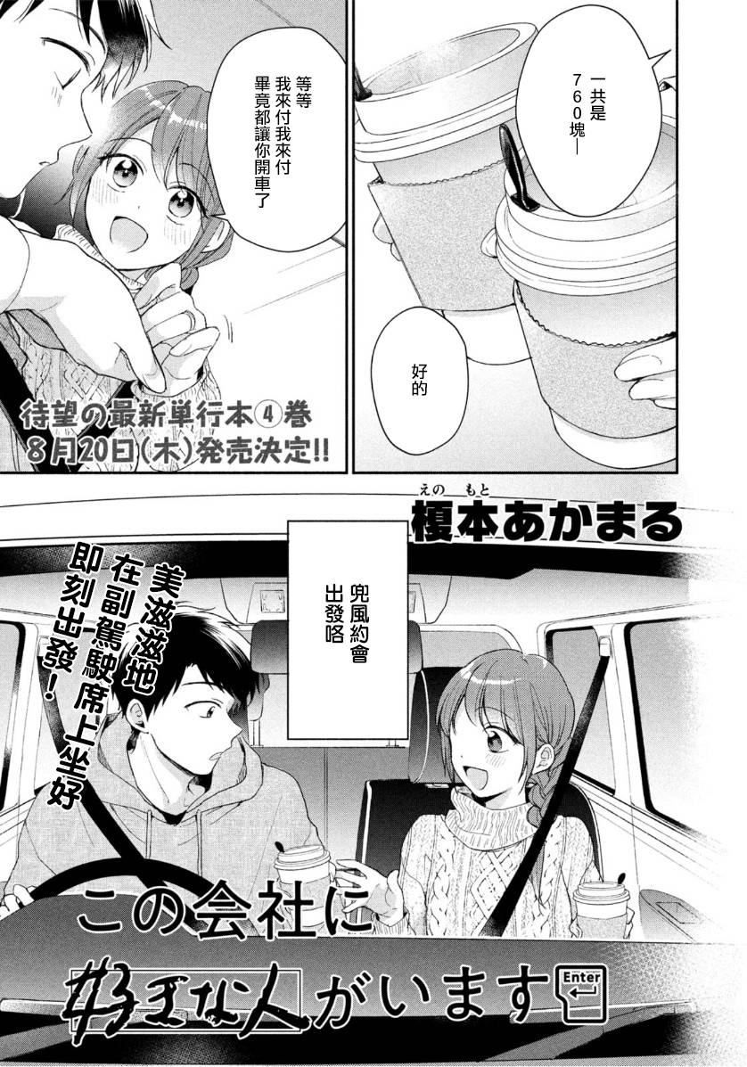 我的老板是xl2动画漫画,40话1图