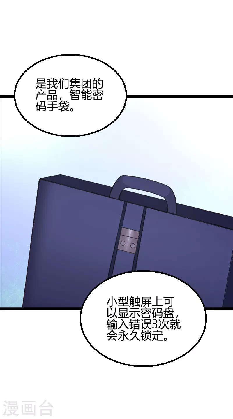 萌宝来袭爹地是大佬漫画,第171话 生日的惊喜2图