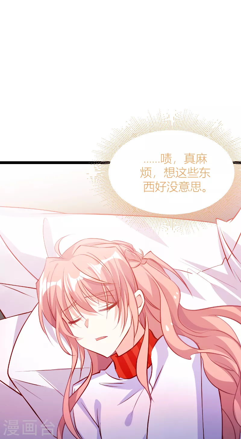 萌宝来袭亿万爹地别嚣张漫画,第144话 非法囚禁2图