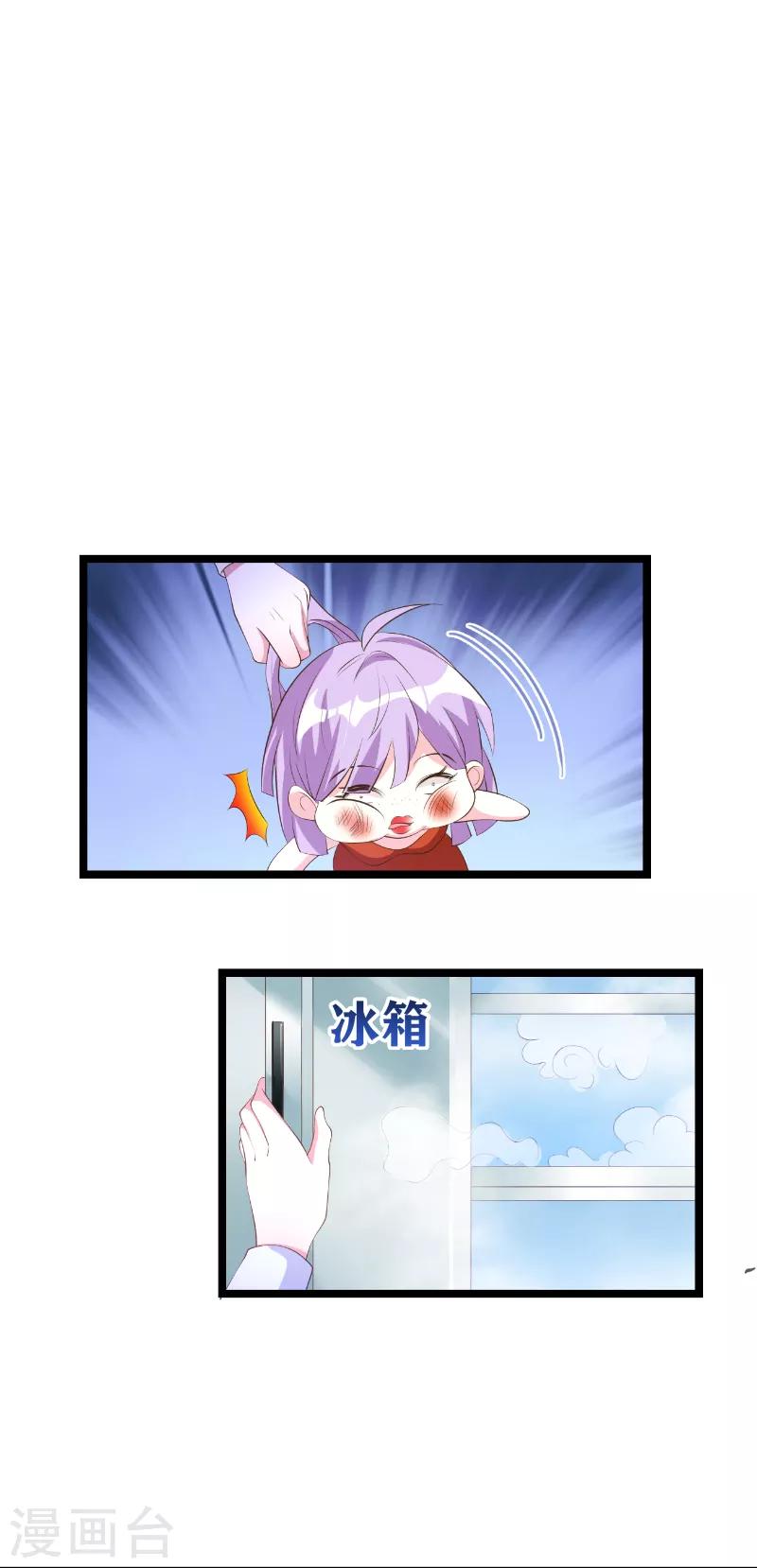 萌宝来袭总裁爹地太难缠小说漫画,第126话 母女相认2图