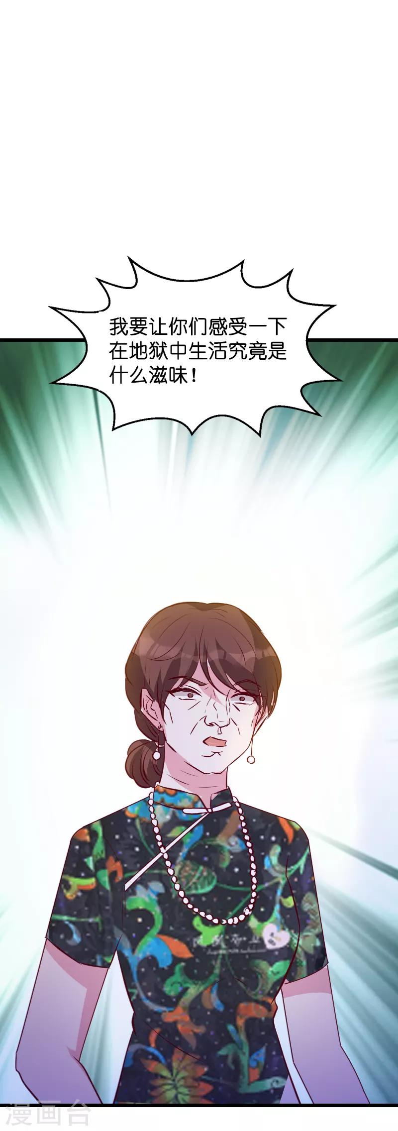 萌宝来袭短剧漫画,第36话 唐诗的复仇1图