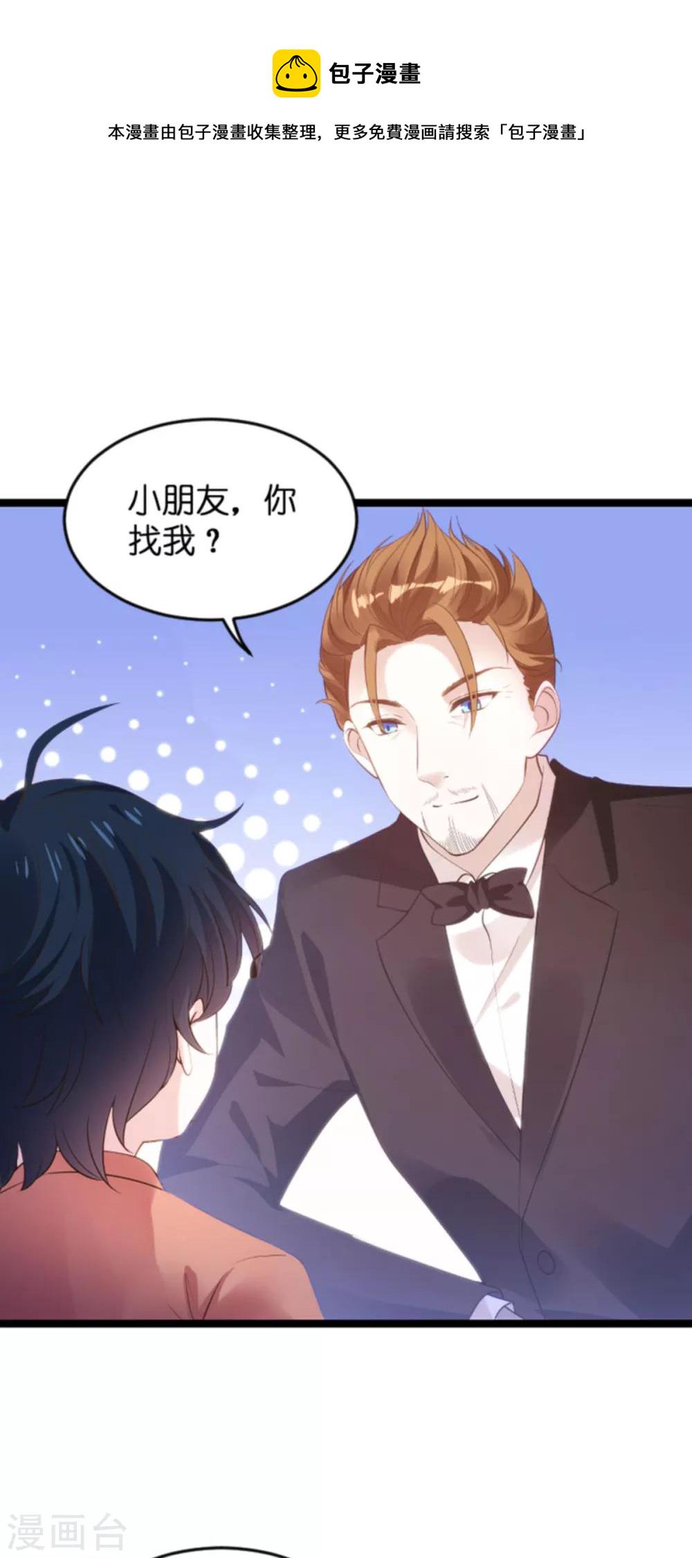 萌宝来袭漂亮妈咪不好惹短剧全集免费观看漫画,第114话 只适合当个父亲2图