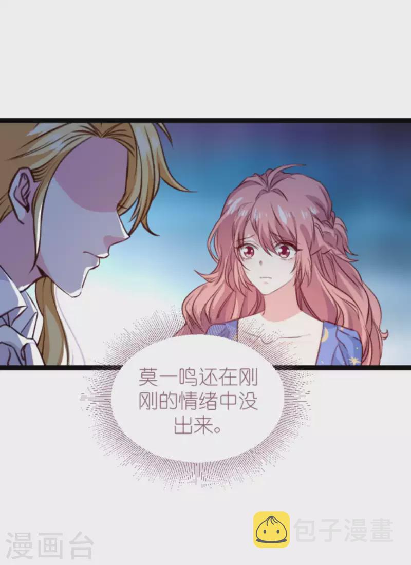 萌宝来袭1-100集免费观看漫画,第181话 爲了所爱的人1图