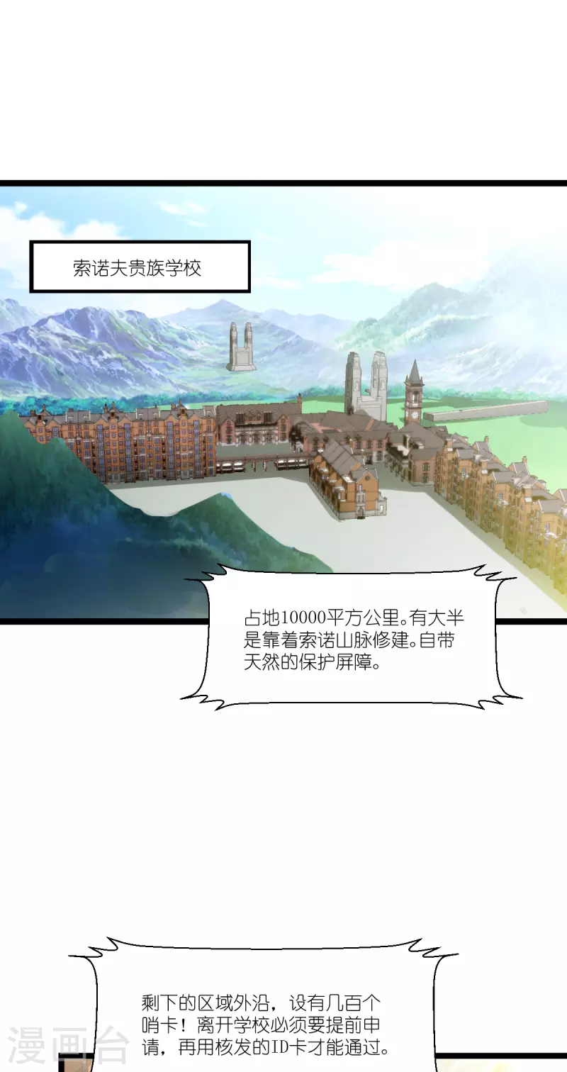 萌宝来袭爹地是大佬全集免费视频漫画,第222话 她跑，他追2图