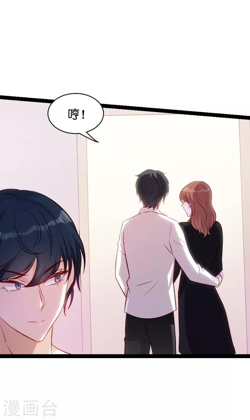 萌宝来袭漫画免费下拉式漫画,第51话 不如就在一起2图