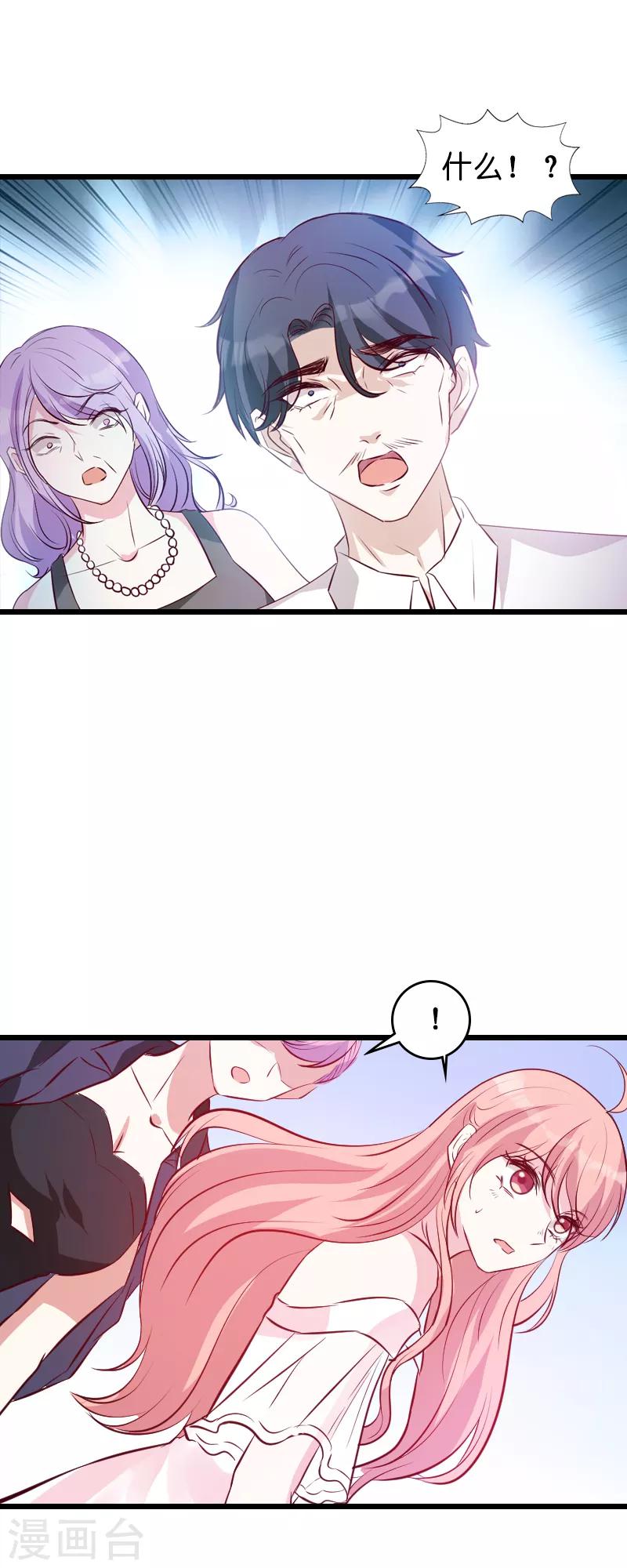 萌宝来袭大佬妈咪美又飒漫画,第36话 唐诗的复仇1图