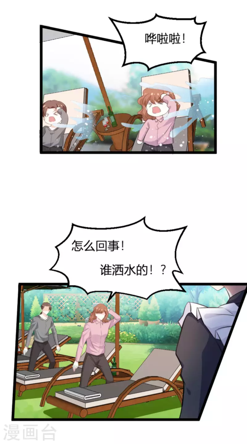 萌宝来袭短剧漫画,第190话 就算订婚了又怎样2图