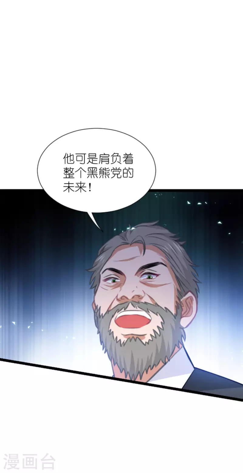 萌宝来袭漂亮妈咪不好惹短剧全集免费观看漫画,第213话 破局2图