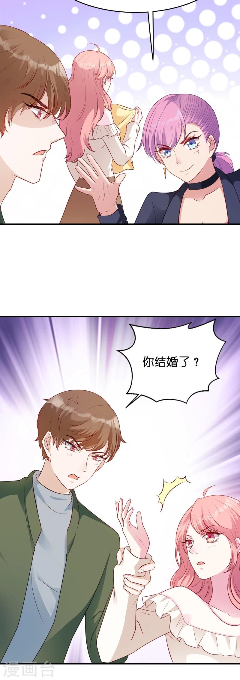 萌宝来袭厉总宠妻无限全集免费观看漫画,第17话 我的人谁敢碰1图