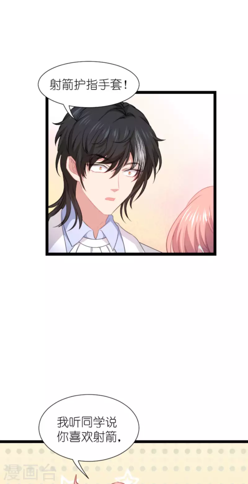 萌宝来袭漫画免费下拉式漫画,第214话 礼物2图