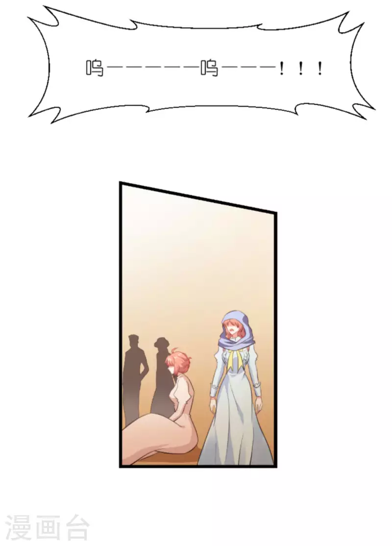 萌宝来袭总裁爹地太难缠小说漫画,第196话 几个问题2图