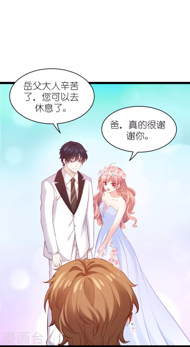 萌宝来袭短剧漫画,第183话 最後的婚礼2图