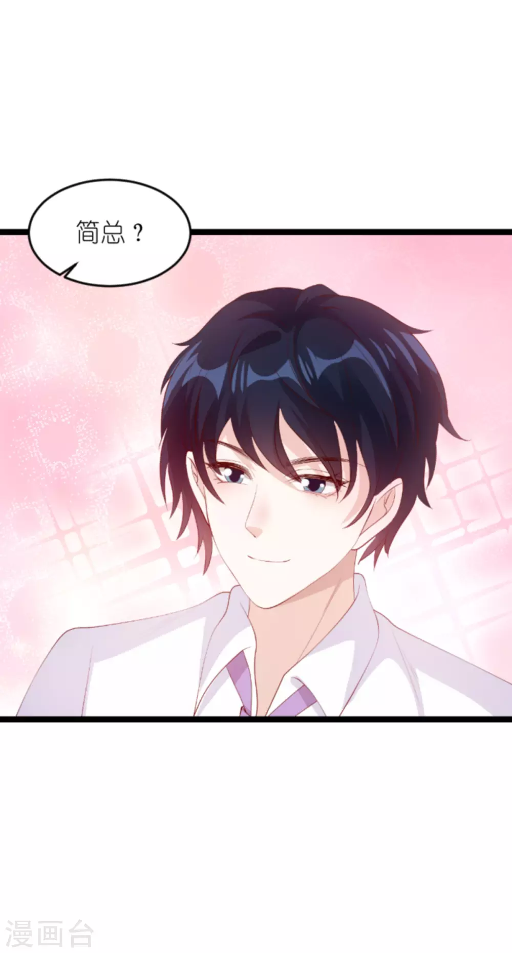 萌宝来袭漫画免费下拉式漫画,第158话 这位才是我的妻子2图