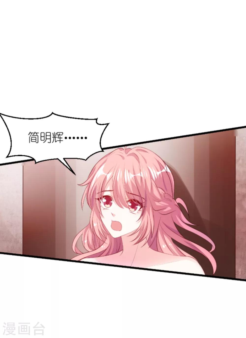 萌宝来袭大佬妈咪美又飒漫画,第138话 无法逃避2图