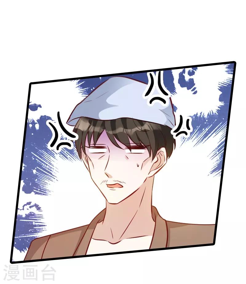 萌宝来袭漫画免费下拉式漫画,第26话 打抱不平2图