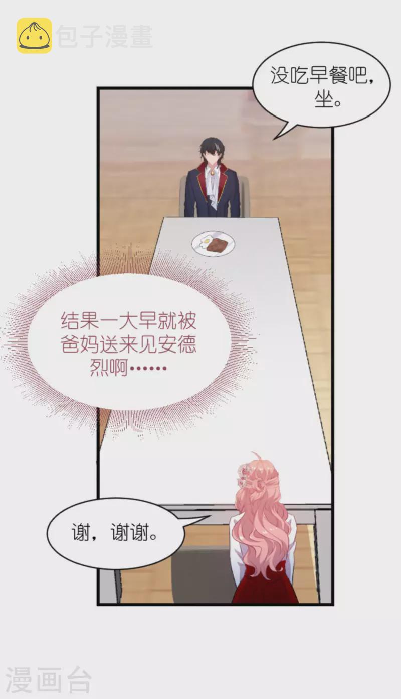 萌宝来袭小说漫画,第189话 你很特别1图