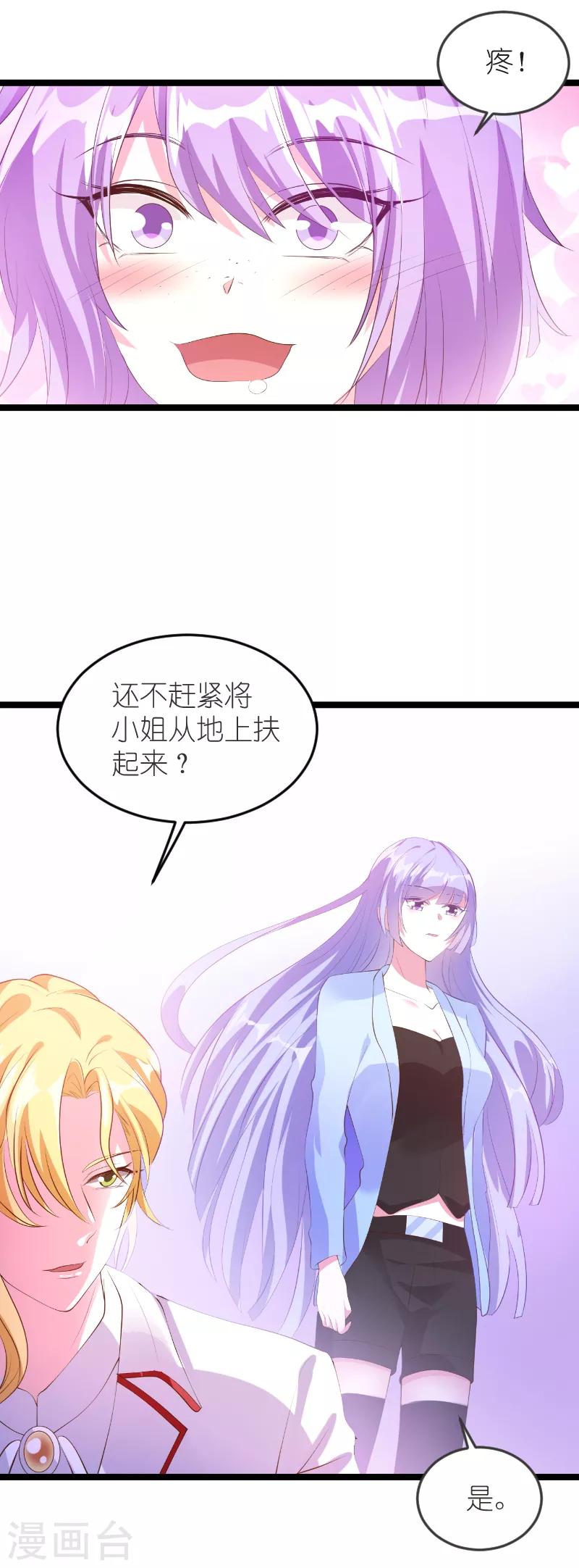 萌宝来袭漫画,第126话 母女相认1图