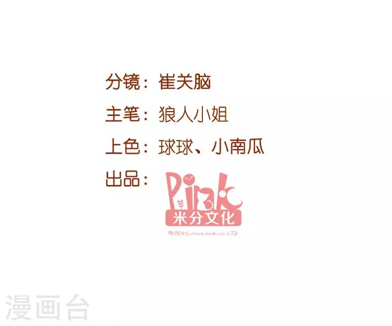 萌宝来袭1-100集免费观看漫画,第100话 抢劫2图