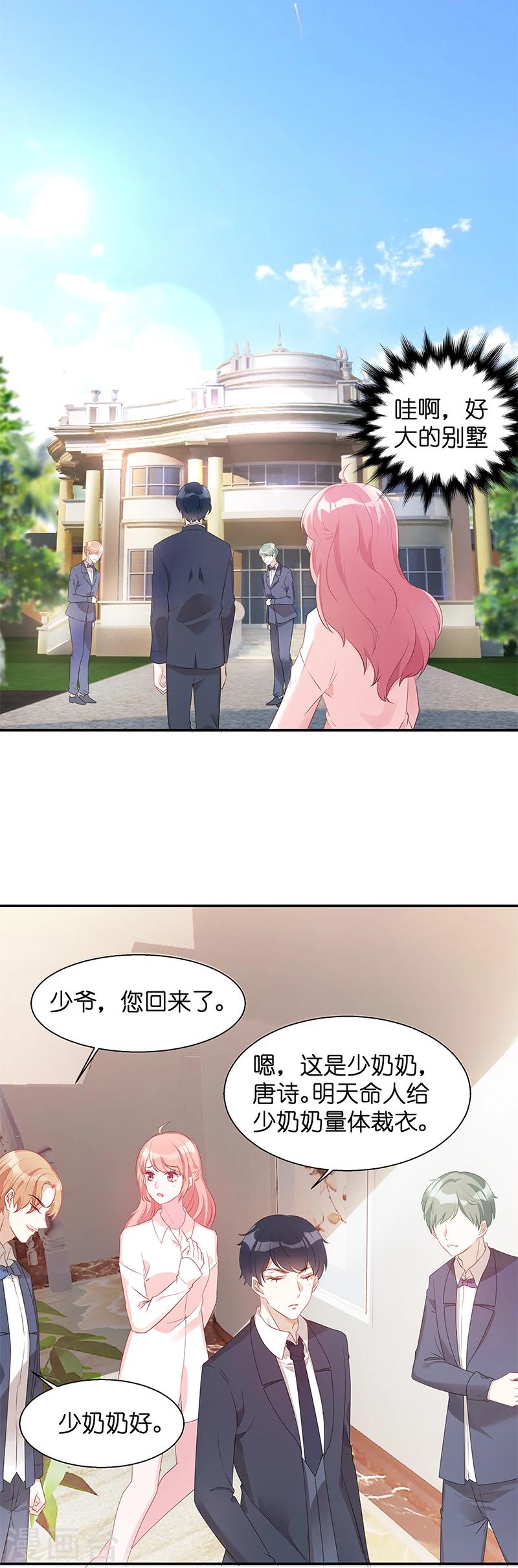 萌宝来袭漫画免费下拉式漫画,第8话 就这样扯证了1图