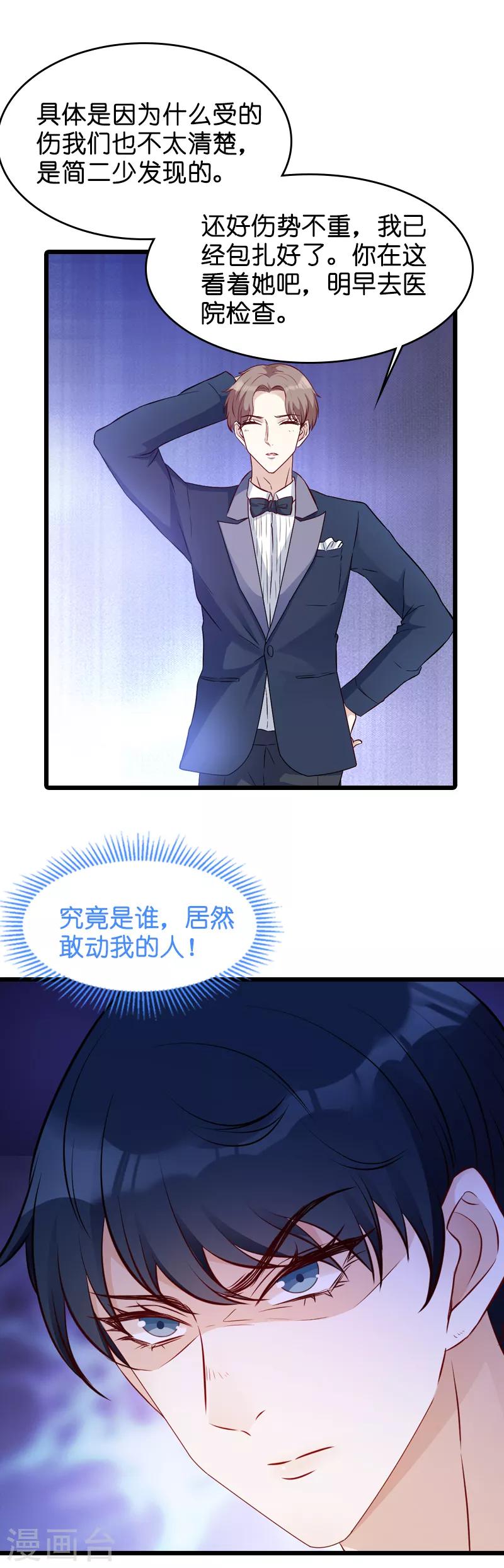 萌宝来袭漫画免费下拉式漫画,第24话 不愧是简大少1图