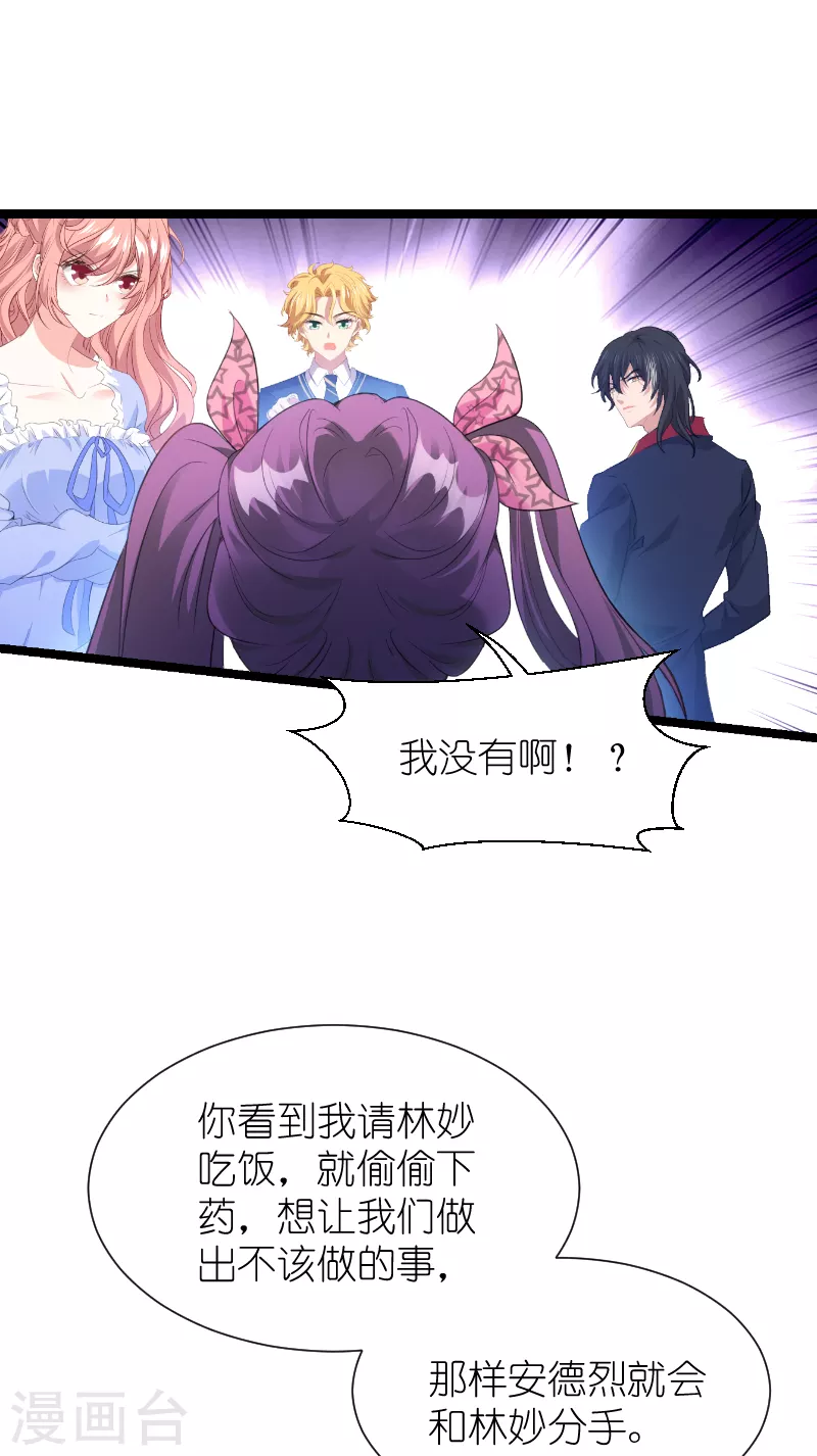 萌宝来袭漫画免费下拉式漫画,第218话 反转2图