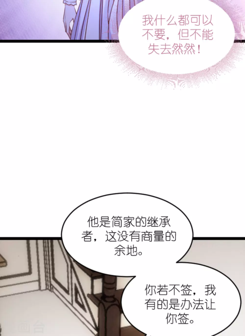 萌宝来袭漫画免费下拉式漫画,第160话 丧心病狂的简明辉2图