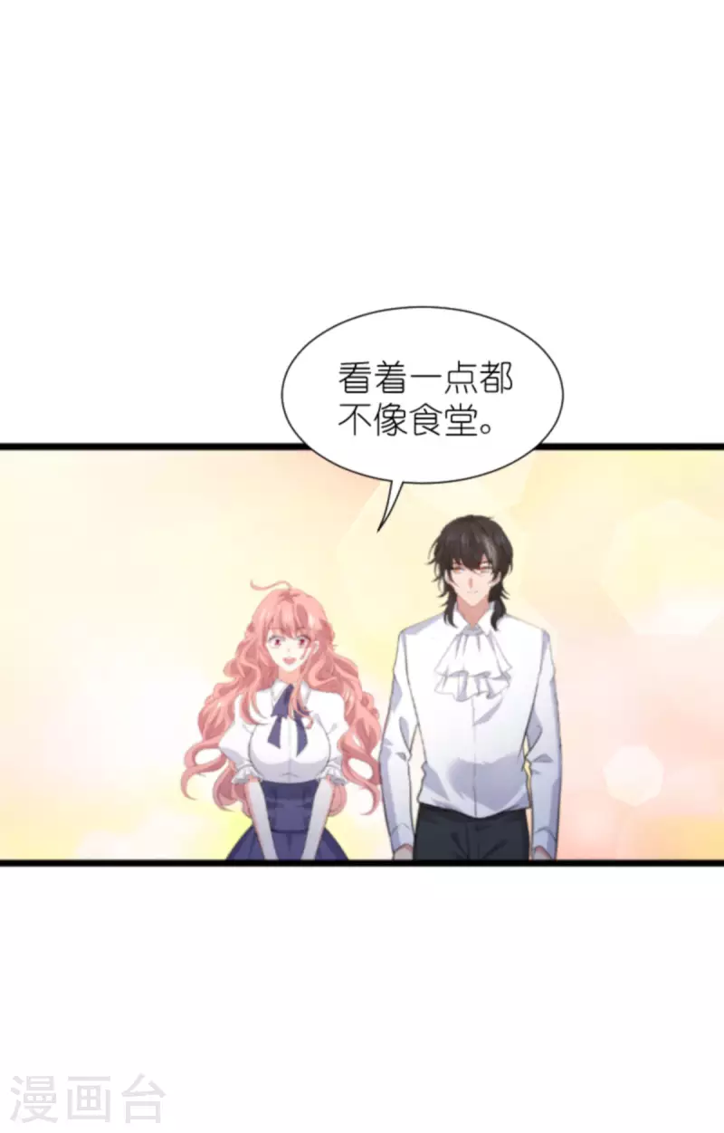 萌宝来袭:总裁爹地太难缠漫画,第206话 暗潮汹涌2图