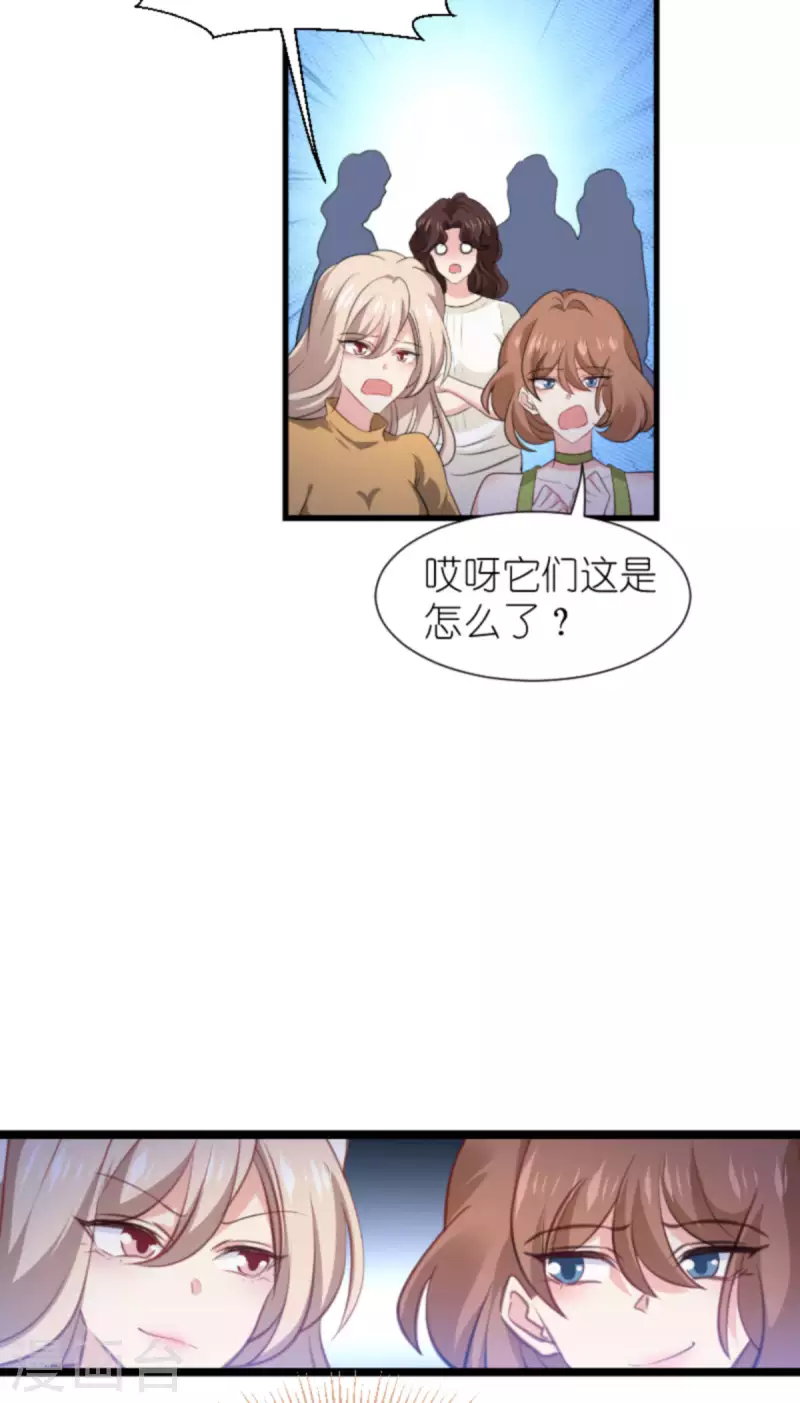 萌宝来袭漫画免费下拉式漫画,第207话 英“狮”救美1图