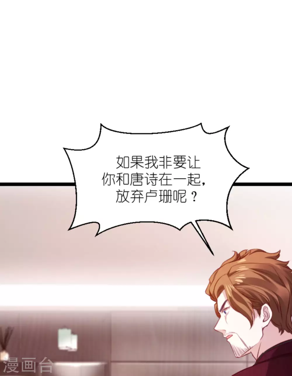 萌宝来袭小说漫画,第163话 我绝不能被催眠！2图