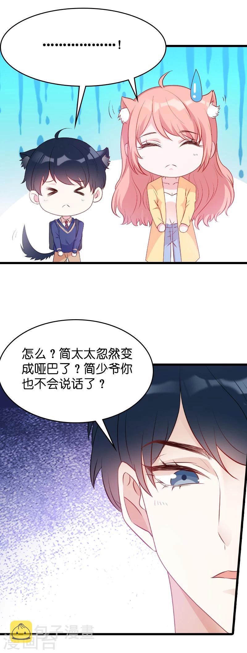 萌宝来袭1至100集免费观看漫画,第11话 怕我打女人吗2图