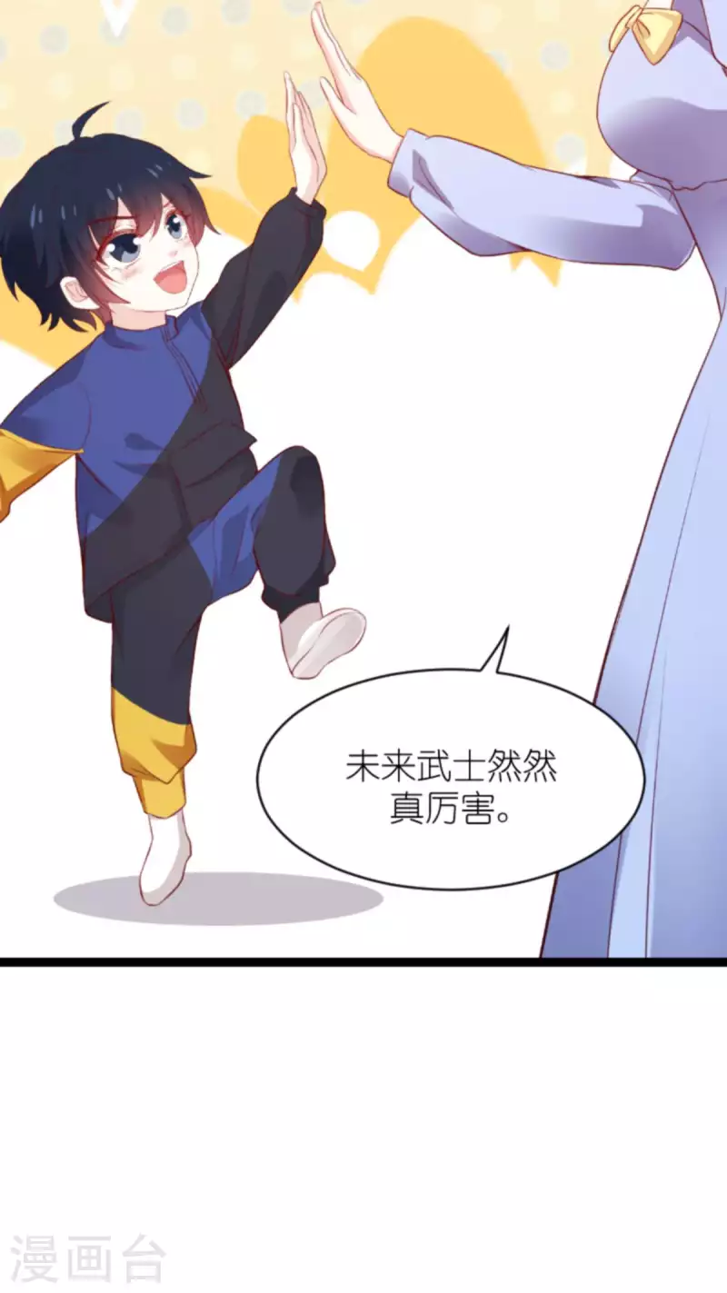 萌宝来袭漫画免费下拉式漫画,第170话 打怪兽，你死啦1图
