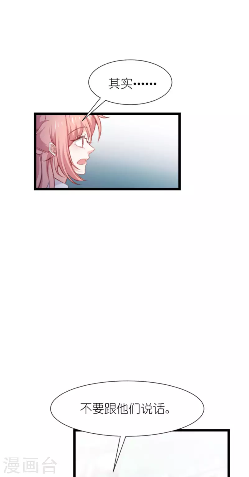 萌宝来袭漫画免费下拉式漫画,第198话 交友风波2图