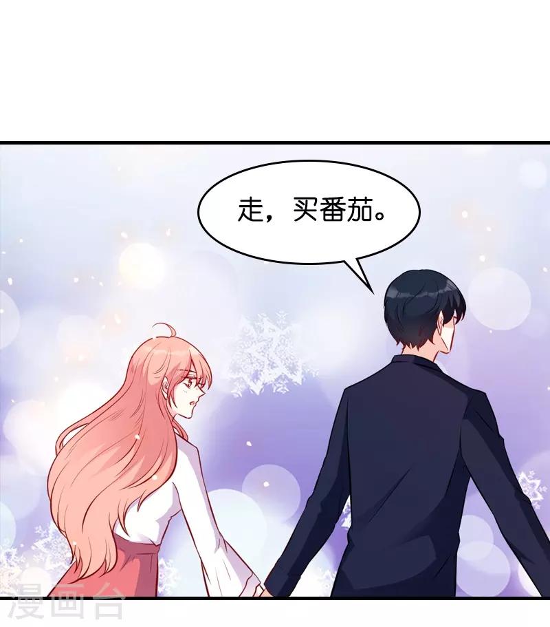 萌宝来袭千亿总裁带娃找上门漫画,第20话 冷酷的少爷2图