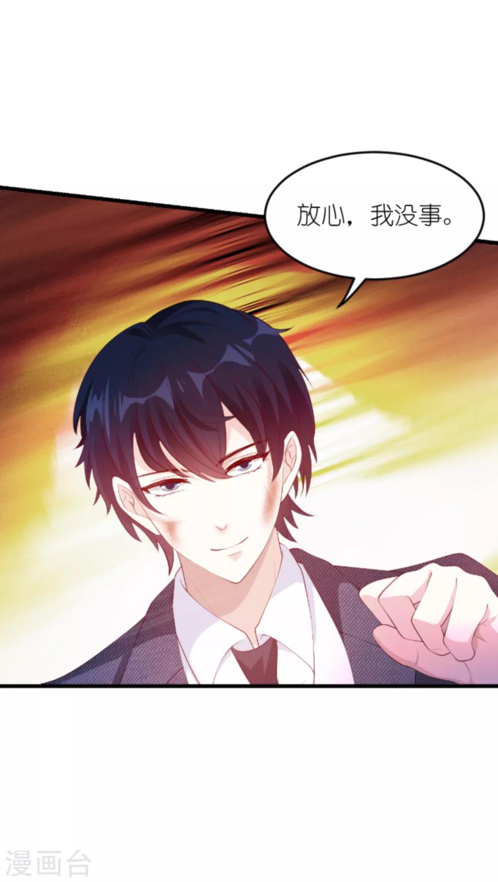 萌宝来袭大佬妈咪美又飒漫画,第138话 无法逃避1图