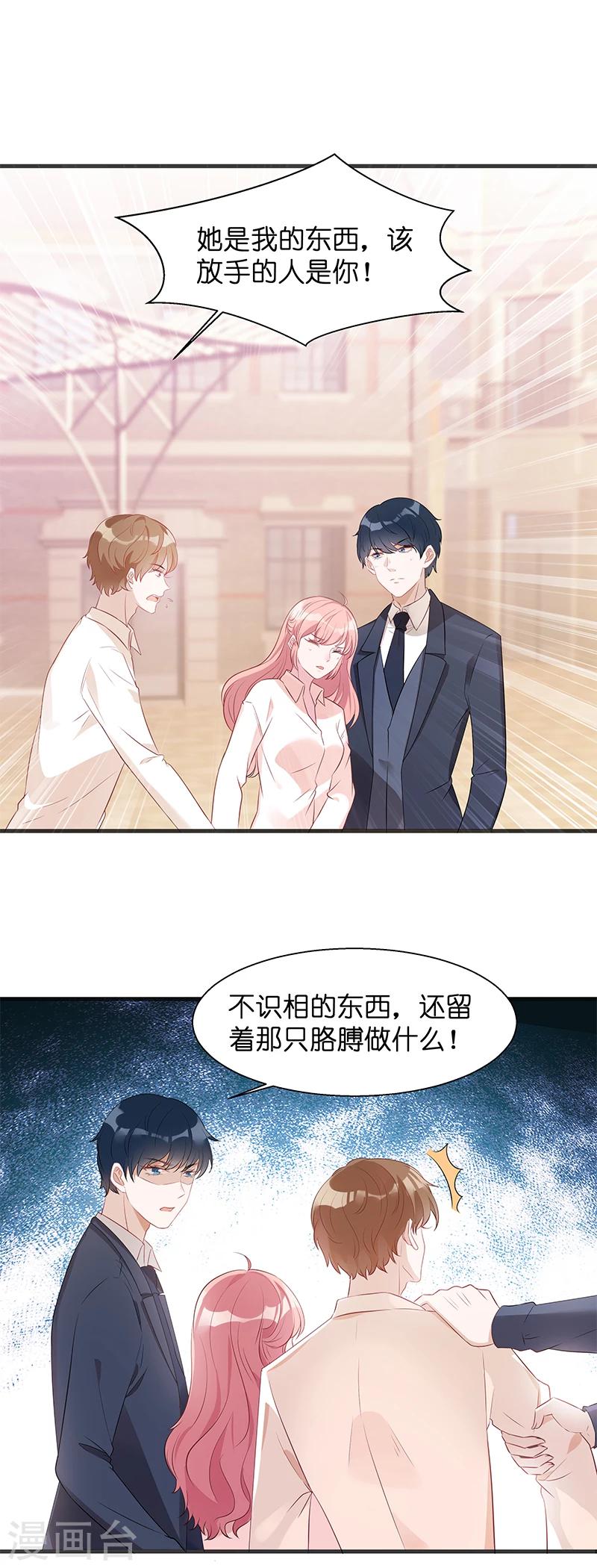 萌宝来袭厉总宠妻无度短剧免费观看漫画,第7话 大家族的逼婚2图