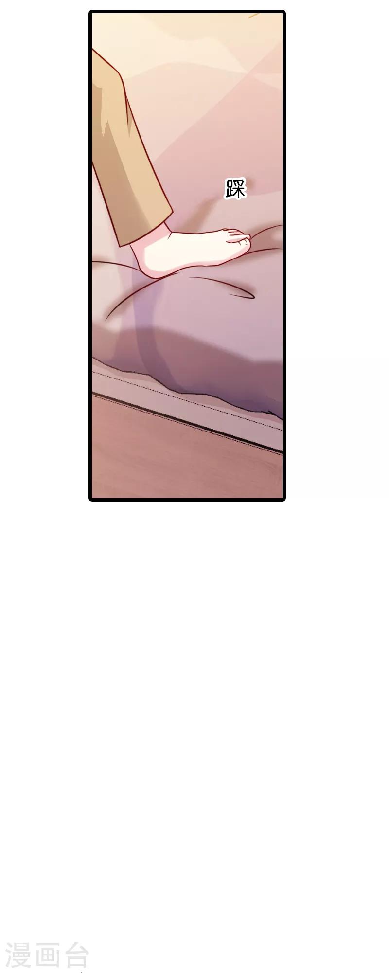 萌宝来袭漫画免费下拉式漫画,第46话 交换秘密2图