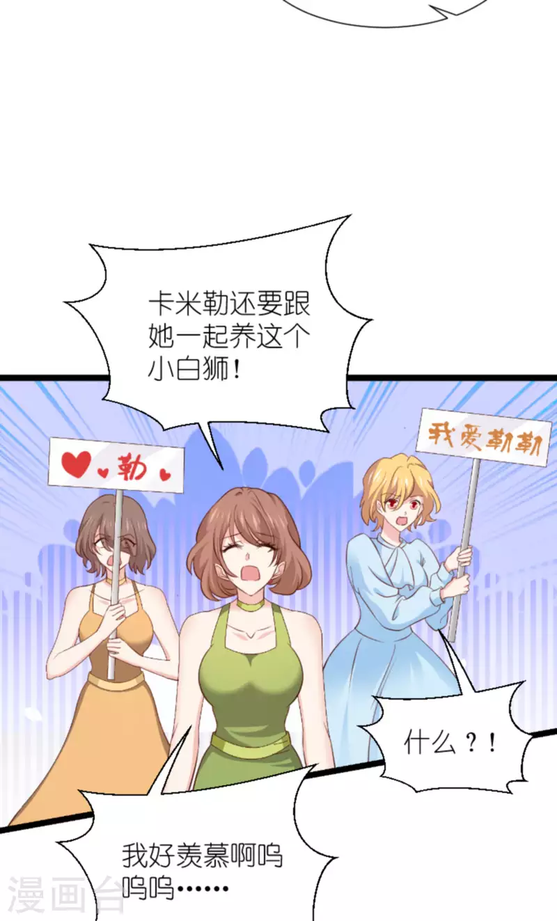 萌宝来袭漂亮妈咪不好惹短剧全集免费观看漫画,第209话 安德烈的“真面目”1图