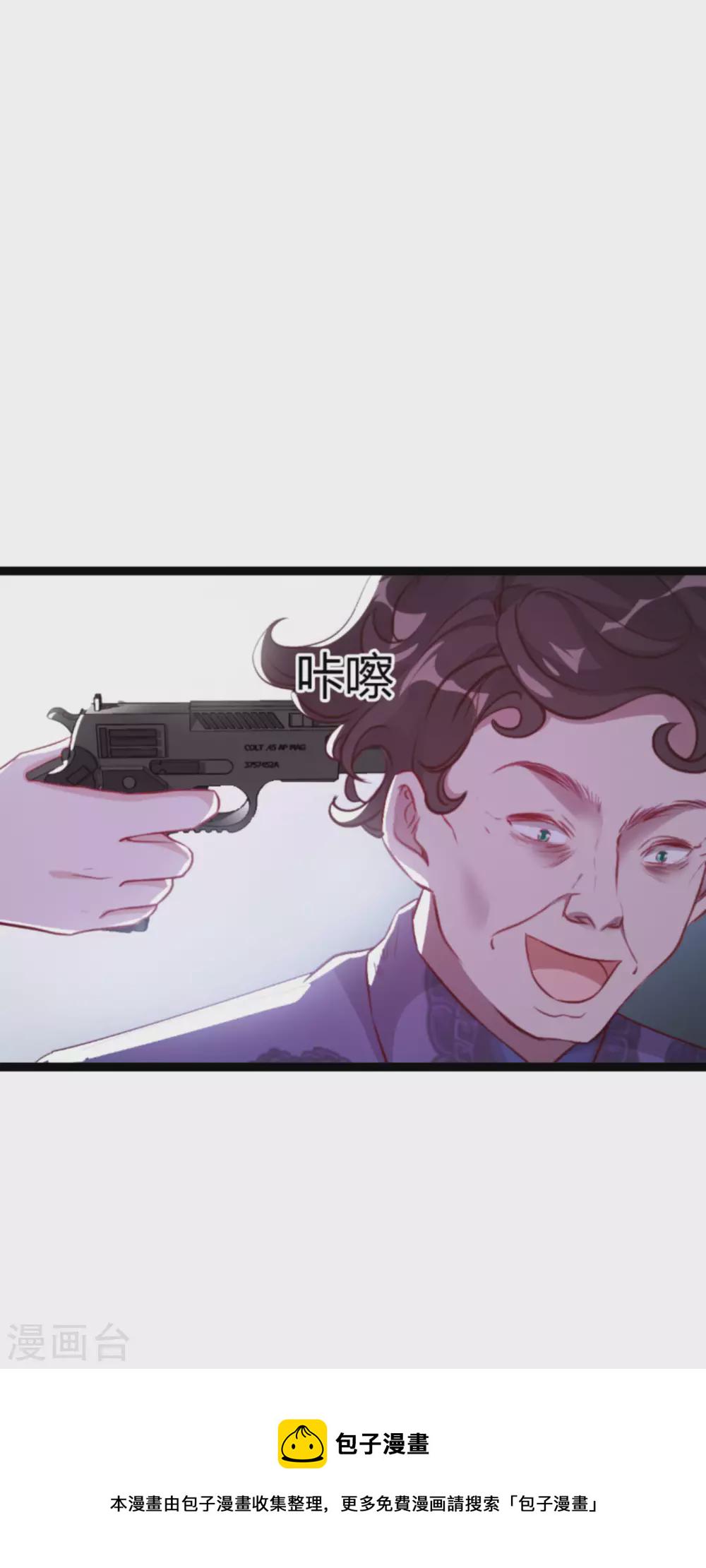 萌宝来袭总裁爹地太难缠小说漫画,第164话 姗姗来迟2图