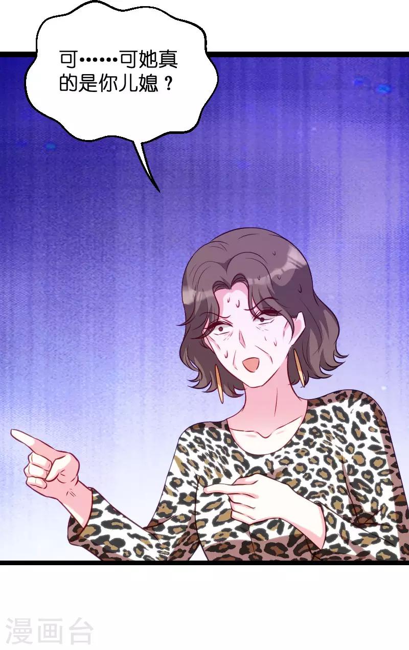 萌宝来袭亿万总裁别嚣张免费漫画,第60话 订婚宴2图
